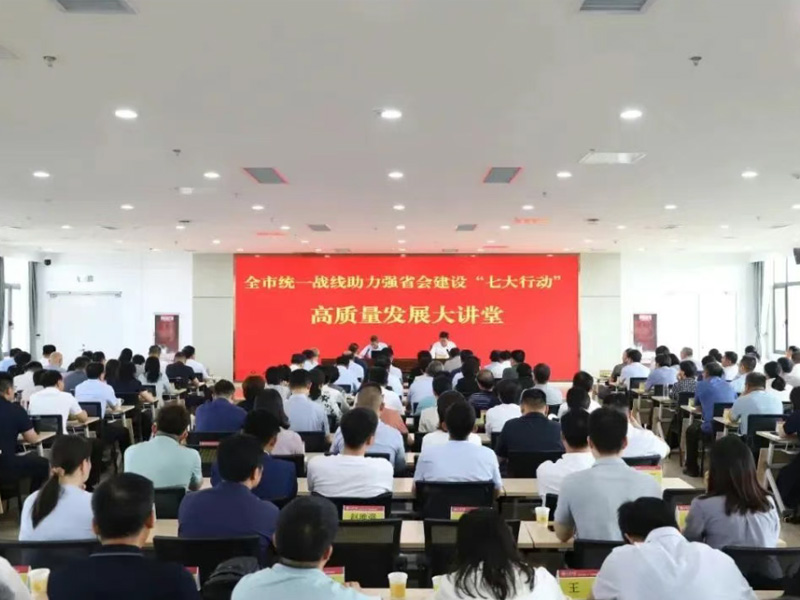 扬帆启航正当时——第八期民营企业高质量发展“观摩磋学”培训班成功举办