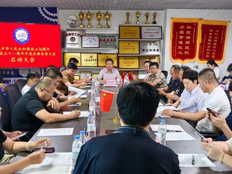 凝心聚力、笃力前行——庆祝中华人民共和国成立76周年暨商会成立十一周年年度庆典会员大会志愿服务动员启动大会
