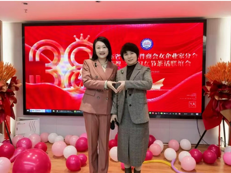 撑起“半边天”巾帼绽芳华  贡献“她力量”携手创未来——山东省汽车配件商会女企业家分会“三八女神节”茶话联谊会圆满举行