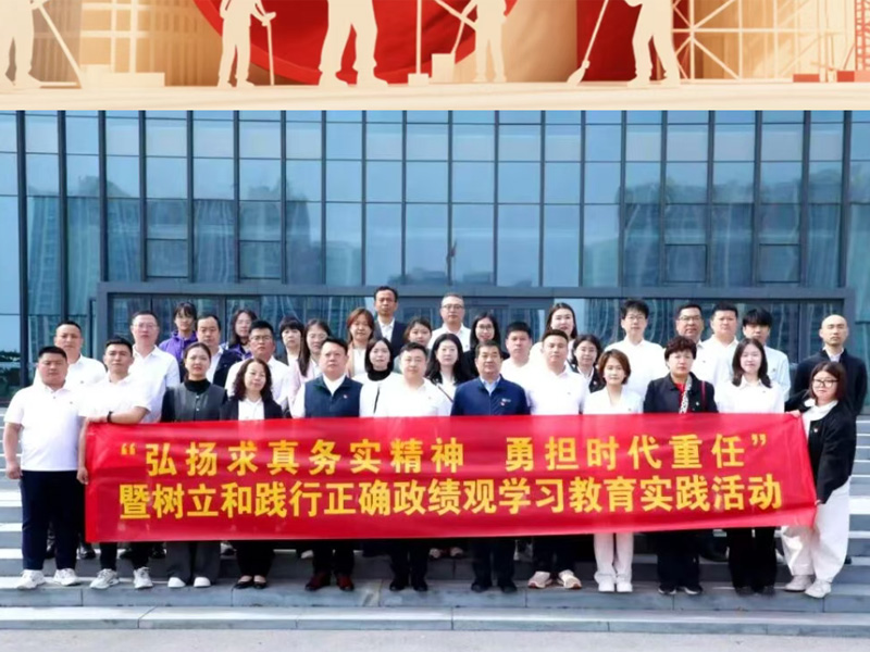 弘扬求真务实精神 勇担时代重任——山东省汽车配件商会代表赴劳模基地参加树立和践行正确政绩观学习教育实践活动